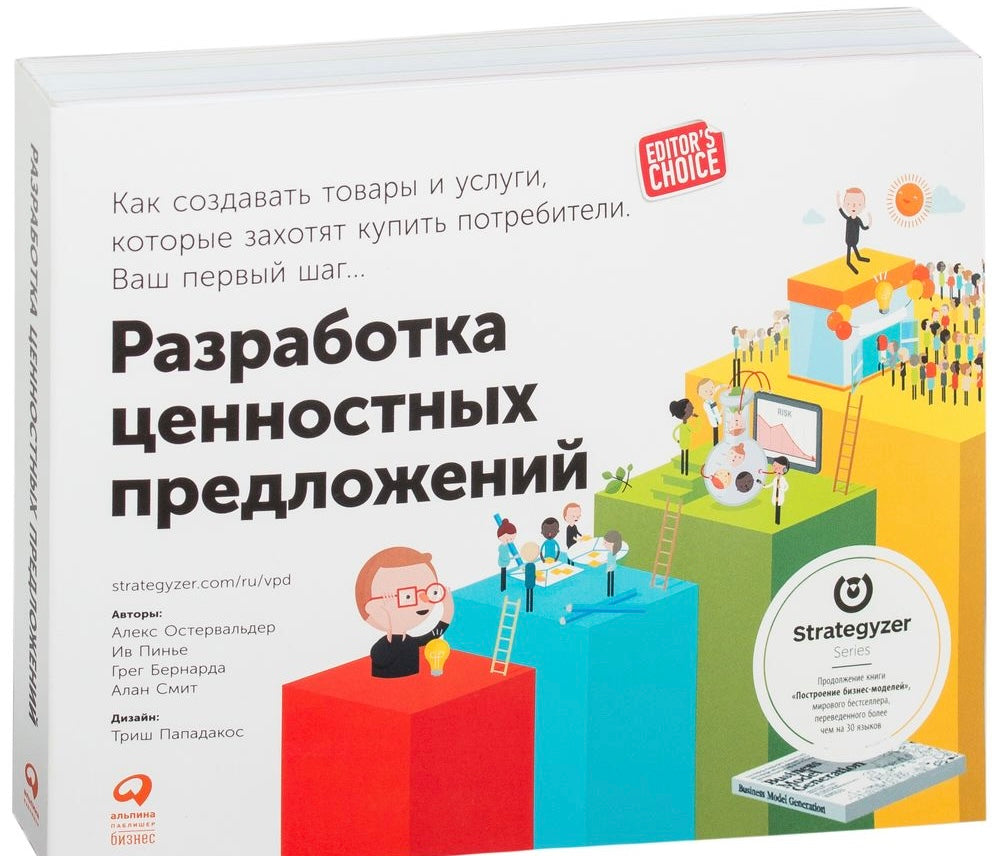 Книга "Разработка ценностных предложений" от Sovabooks, не художественная, бизнес и экономика, об основах создания привлекательных товаров