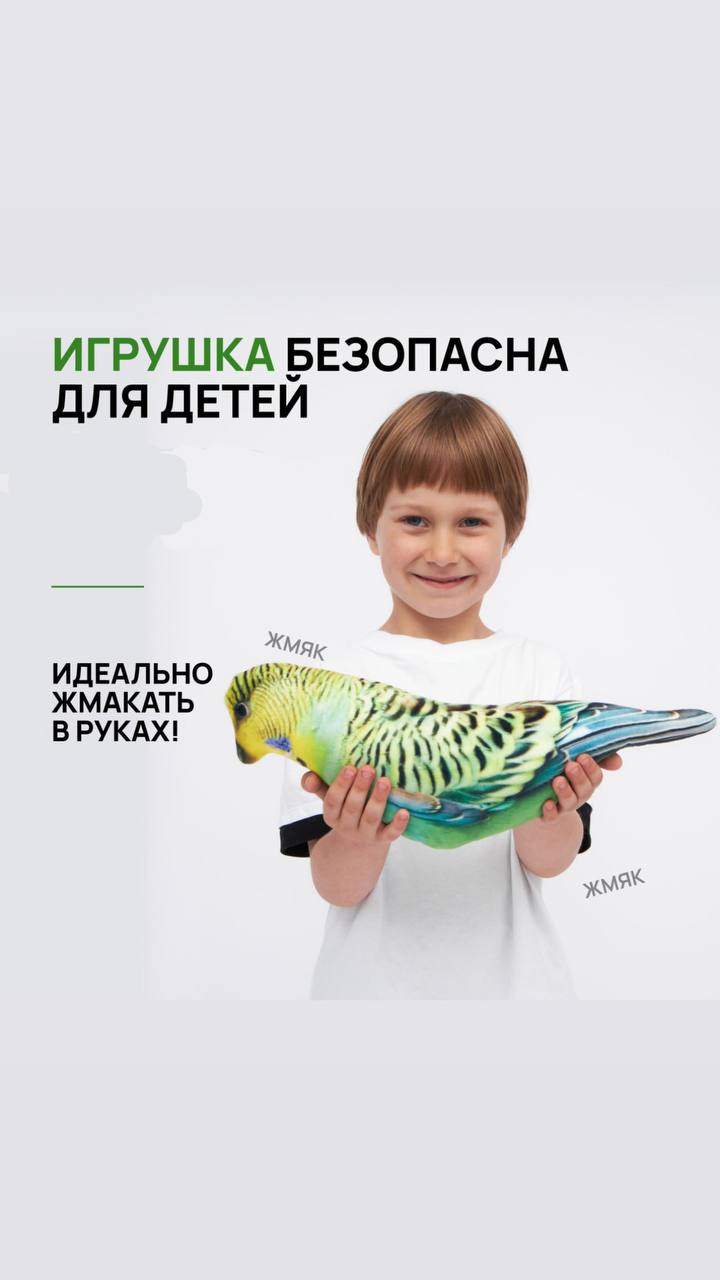 Мягкая игрушка-антистресс попугай для детей и взрослых, выполнена из мягкого материала, для снятия стресса и расслабления.