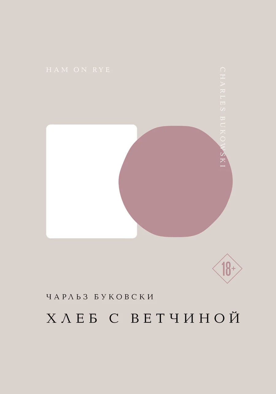 Хлеб с ветчиной от Sovabooks, свежий и аппетитный, с ломтиками ветчины внутри, на белой поверхности.