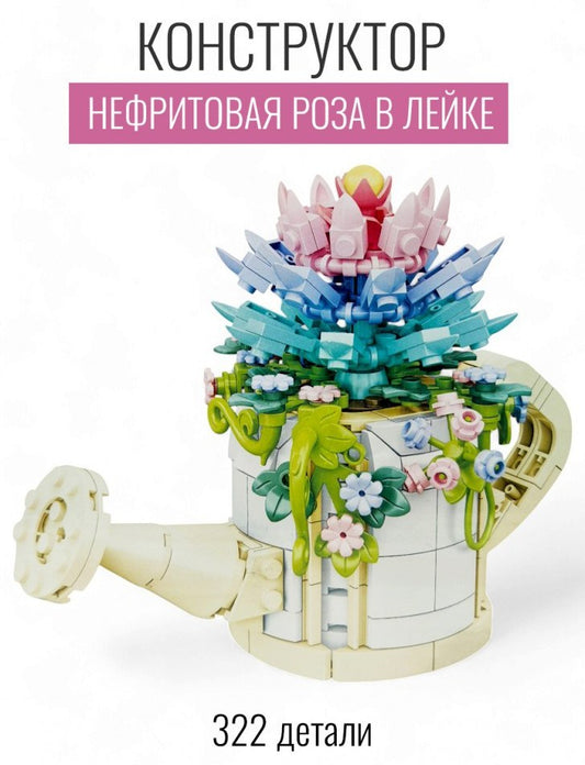 Цветочная лейка от Sovabooks с нежной декоративной композицией для подарков и интерьера, оформленная яркими цветами.