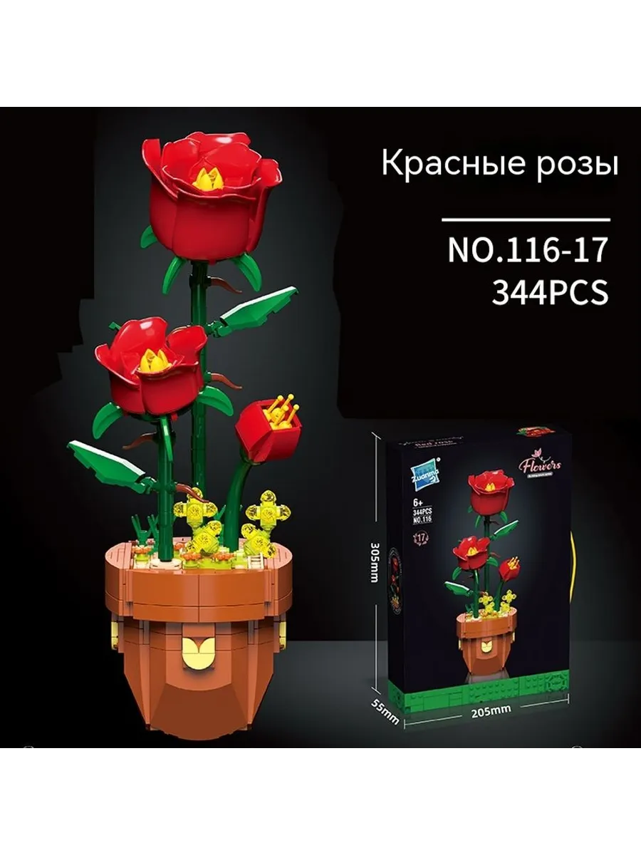 Конструктор «Красные розы» от Sovabooks, элегантная декоративная композиция в горшочке с яркими цветами.