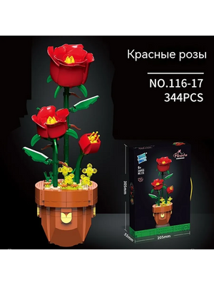 Конструктор Sovabooks «Красные розы» — элегантная декоративная композиция в горшочке, игрушка для творчества и развития.