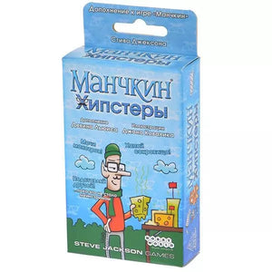 Настольная игра Манчкин Хипстеры от Sovabooks, веселая игра для компании и вечеринок, изображение коробки и элементов игры