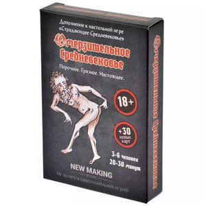 Настольная игра "Страдающее средневековье" от Sovabooks, изображение коробки и игровых компонентов для вечеринок и развлечений