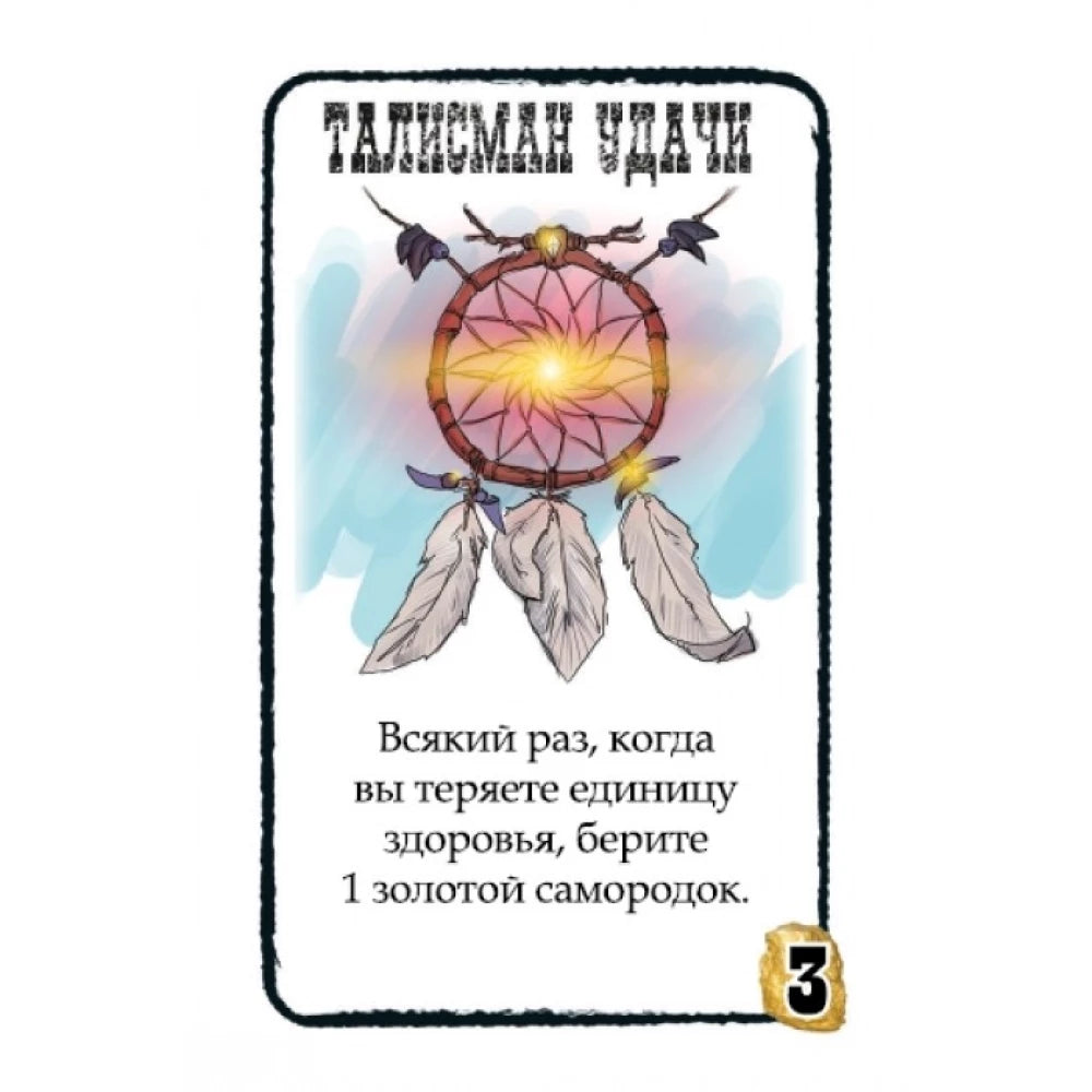 Настольная игра Бэнг! Золотая лихорадка, дополнение, карточная и парти-игра от SOVABOOKS, изображение коробки и компонентов.