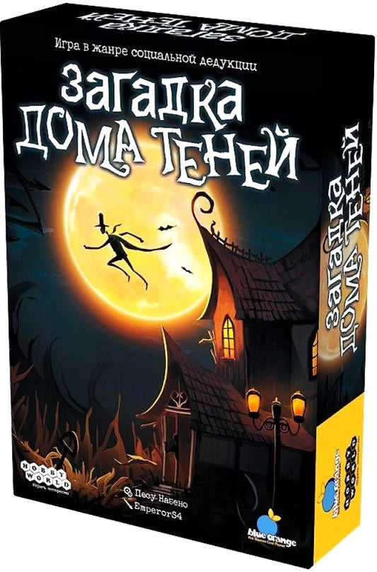 Настольная игра Загадка дома Теней от Sovabooks, детективная и квестовая настолка для увлекательных игр и разгадывания тайн.