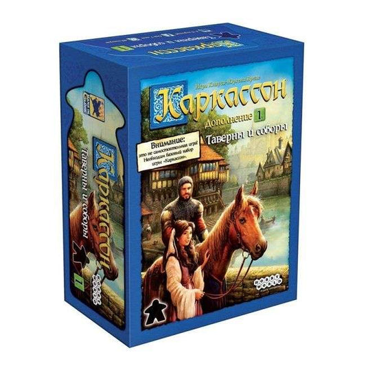 Настольная игра Каркассон. Таверны и соборы от SOVABOOKS для стратегических игр и развлечений