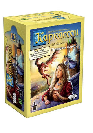 Настольная игра Каркассон: Принцесса и дракон от Sovabooks, стратегическая игра с игровым полем и фигурами.