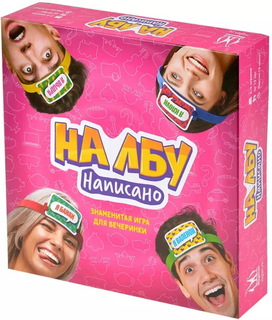 Настольная игра "На лбу написано" от Sovabooks, веселая игра для компании, изображение коробки и компонентов игры