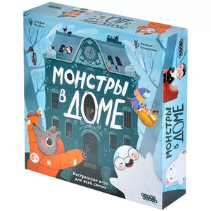 Настольная игра Монстры в доме от Sovabooks, приключенческая семейная игра с яркими иллюстрациями и игровыми компонентами.