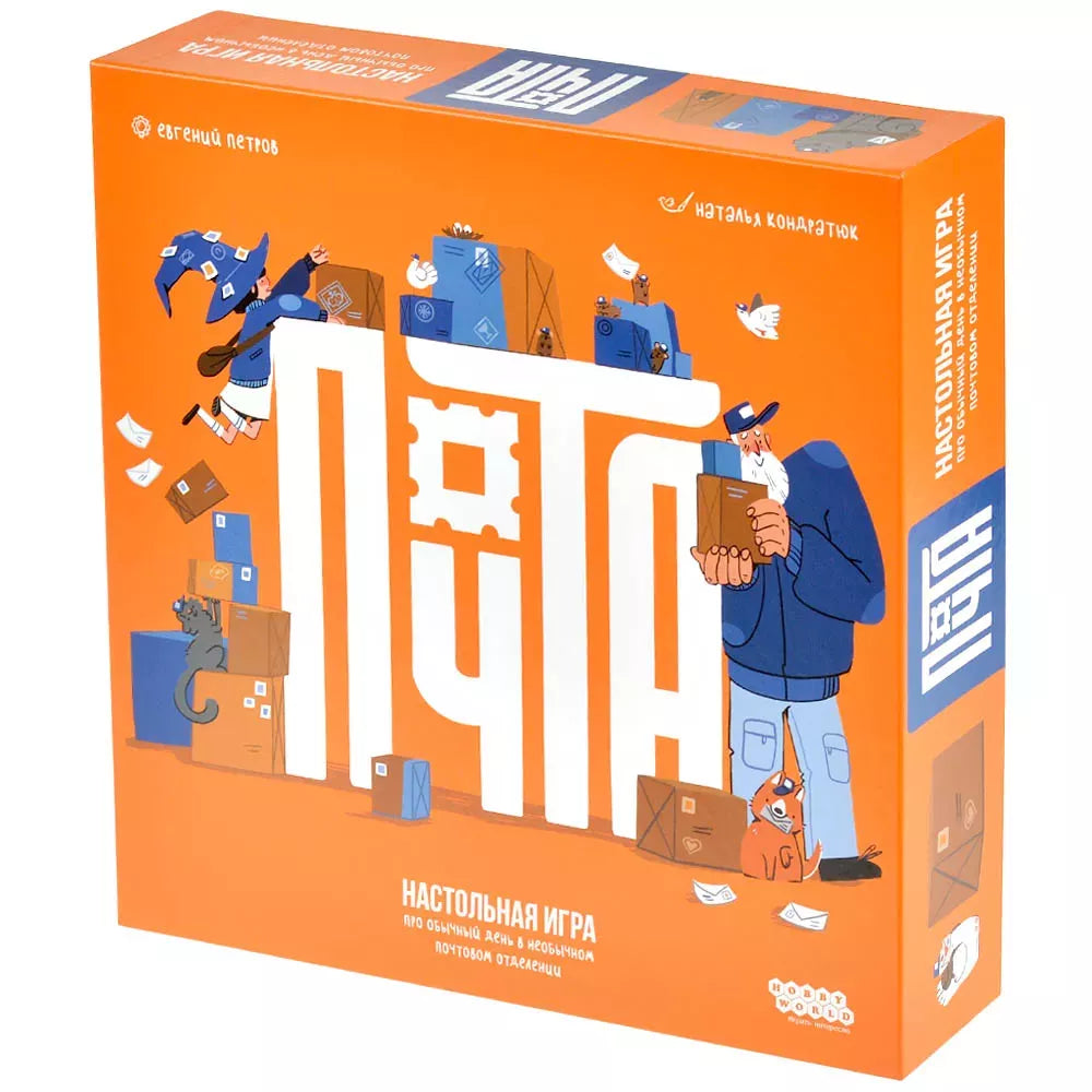 Настольная игра "Почта" Sovabooks для семейных развлечений, изображение коробки и игровых компонентов