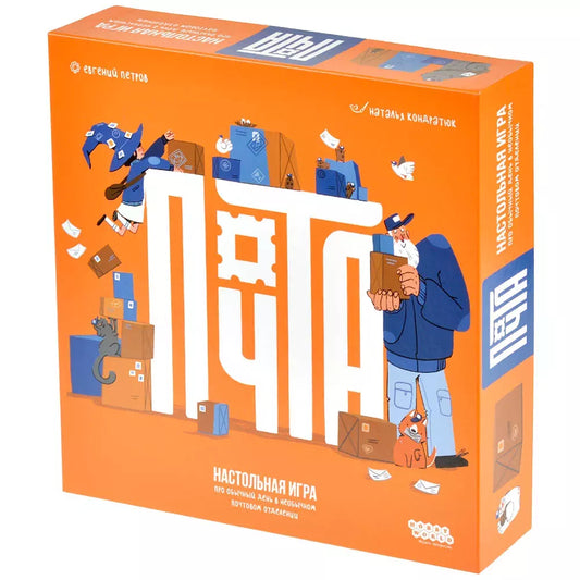 Настольная игра "Почта" от Sovabooks, семейная настольная игра для весёлых игровых вечеров и развития коммуникации.