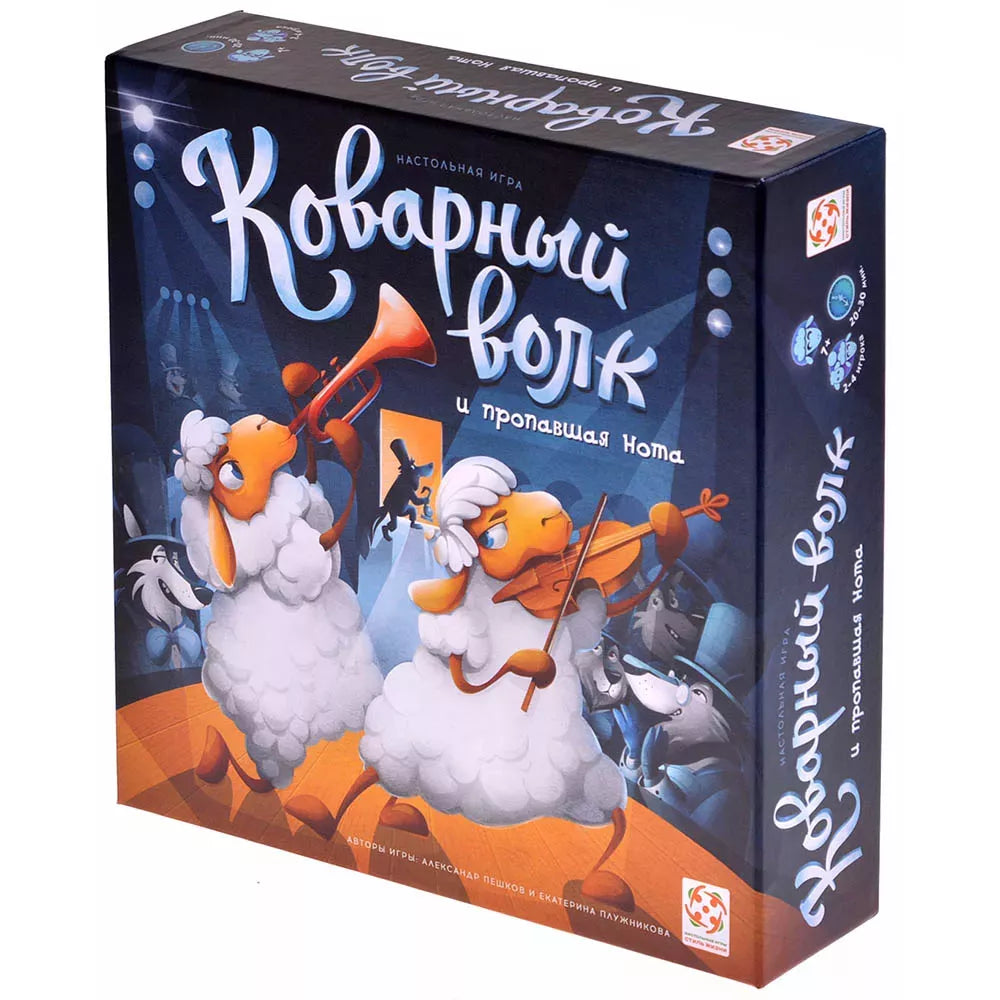 Настольная игра "Коварный волк и пропавшая нота" для детей, Sovabooks, яркая коробка с иллюстрациями на игровом поле