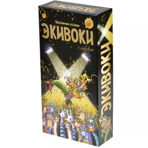 Настольная игра Экивоки Х. С любовью! от Sovabooks для вечеринок и развлечений, изображение коробки и игрового поля.