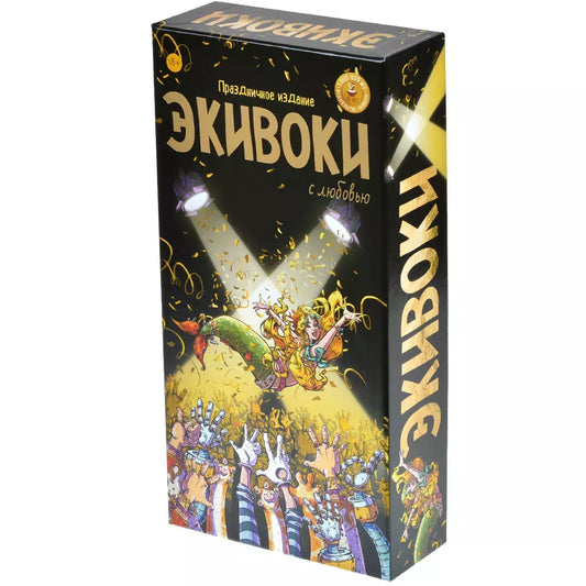 Настольная игра Экивоки Х. С любовью! от Sovabooks для вечеринок и развлечений, изображение коробки и игрового поля.