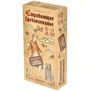 Настольная игра "Страдающее средневековье" от Sovabooks, изображение коробки и игровых элементов на фоне.
