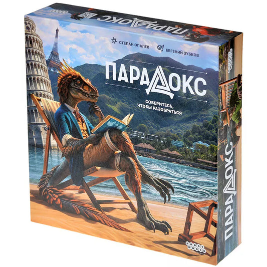 Настольная семейная игра Парадокс от Sovabooks, изображение коробки и элементов игры на белом фоне.