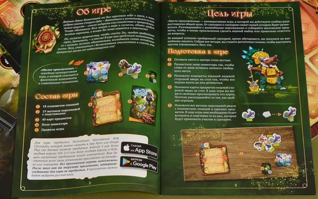 Детская настольная игра Место приключения: Пророчество Старого дуба от Sovabooks, изображение коробки и игровых компонентов
