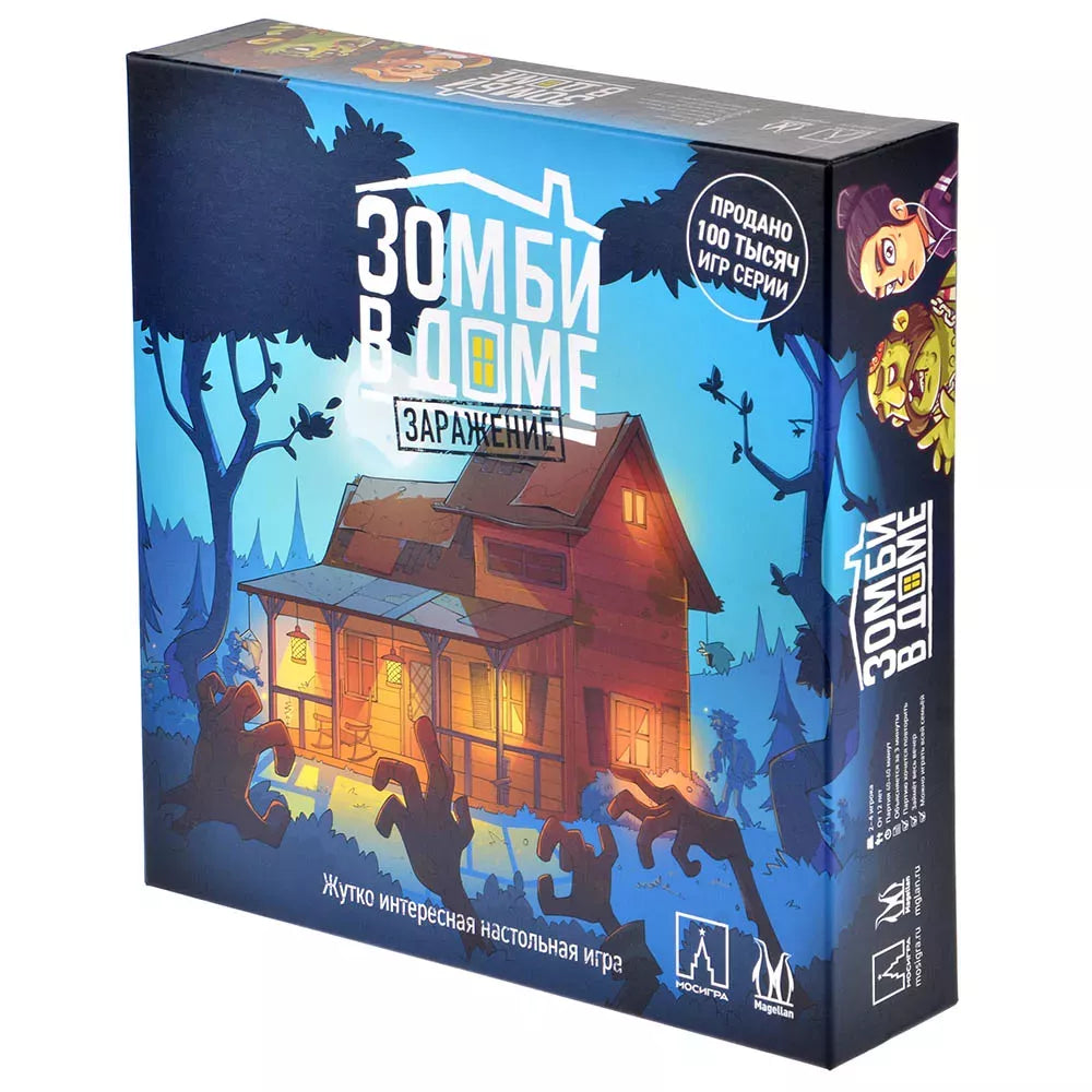 Zombie in the house book cover by Sovabooks, featuring a spooky illustration of a zombie invasion scene.