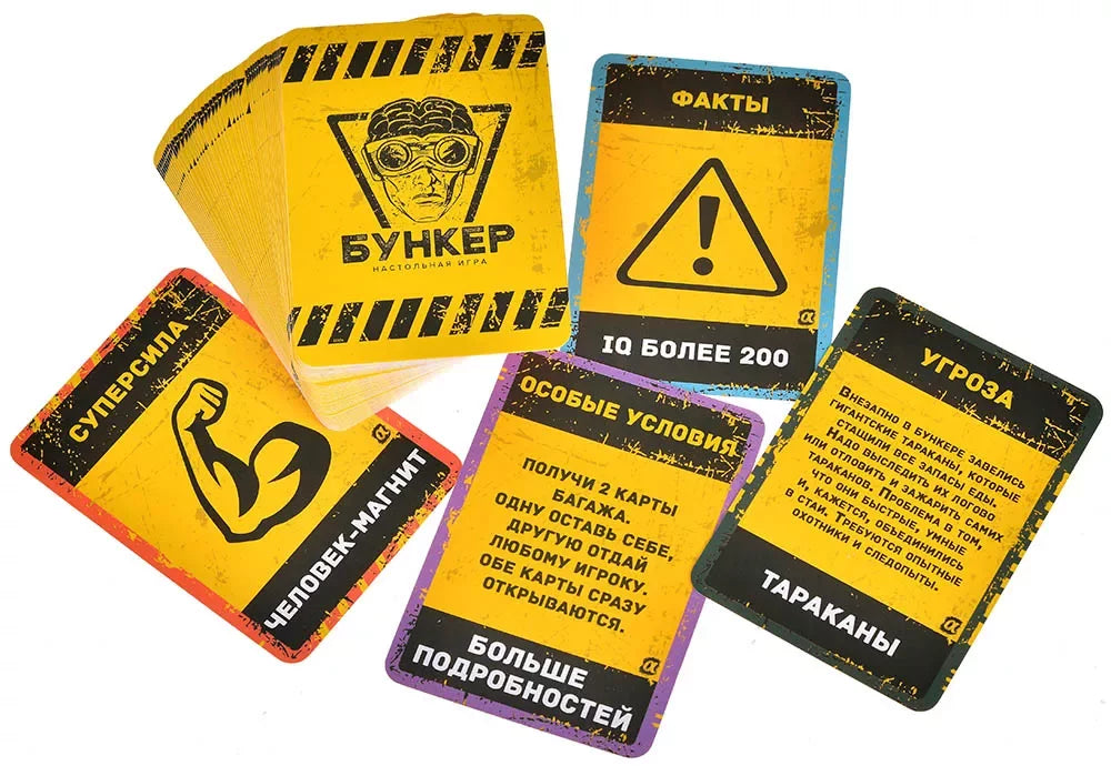 Настольная игра Бункер: Поколение Альфа от Sovabooks, семейная игра для вечеринок и развлечений
