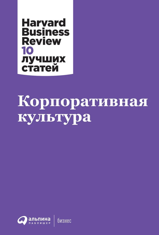 Образец корпоративной культуры от Sovabooks, изображение с текстом и графическими элементами на белом фоне.