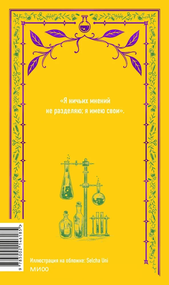 Обложка книги "Отцы и дети" классика русской литературы, издание Sovabooks, изображение на белом фоне