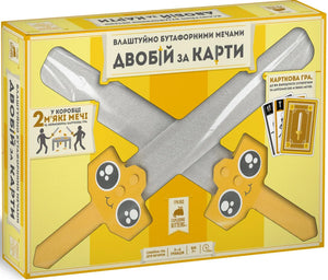Магнитная настольная игра Влаштуймо бутафорними мечами ДВОБІЙ ЗА КАРТИ от Sovabooks, изображение на упаковке.