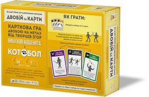 Настольная игра Sovabooks "Двобій за карти" с бутафорськими мечами для стратегической битвы и развлечения