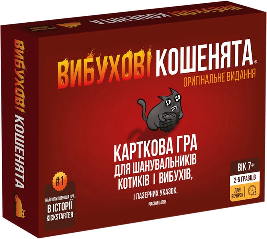 Настільна гра "Вибухові кошенята" Sovabooks, карткова гра для веселого проведення часу, з яскравими ілюстраціями та картами