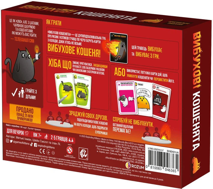 Настольная игра "Взрывные котята" от Sovabooks, карточная игра для развлечения и развития логики.