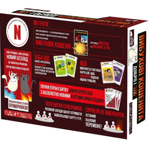 Настільна гра "Вибухові кошенята: Добро і Зло"