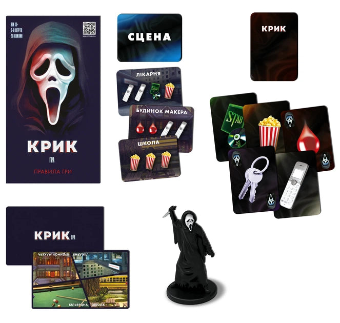 Настільна гра "Крик" Sovabooks для вечірок, командних ігор, з яскравою коробкою та ігровими компонентами