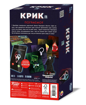 Настільна гра "Крик" от Sovabooks, веселая игра для вечеринок и компании, с яркой упаковкой и игровыми элементами.