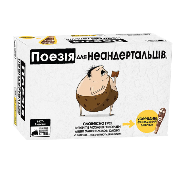 Настільна гра "Поезія для Неандертальців" Sovabooks для вечірок и веселого времяпрепровождения