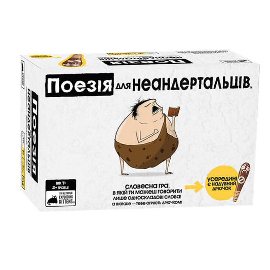 Настольная игра "Поезия для Неандертальцев" от Sovabooks, развлекательная игра для вечеринки и компании друзей.