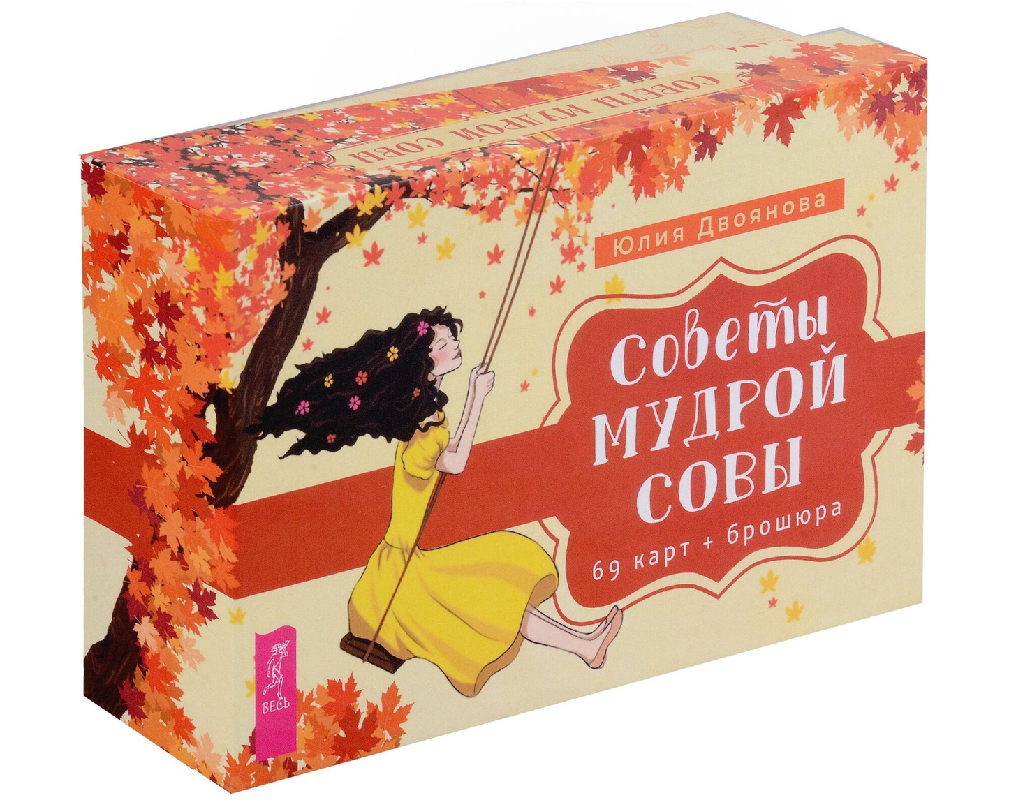 Советы мудрой совы - набор из 69 карт и брошюры для мудрых советов и вдохновения, от Sovabooks.