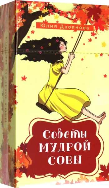 Карты Таро Советы мудрой совы, набор из 69 карт с изображениями сов и символами для духовных практик.