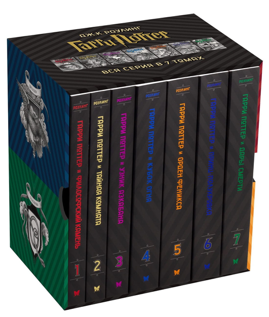 Книга Гарри Поттер. Комплект из 7 книг в футляре - Джоан Роулинг | SOVABOOKS