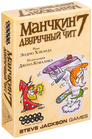 Двуручная карта Манчкин 7 для настольных игр приключения от Sovabooks, изображена на изображении.