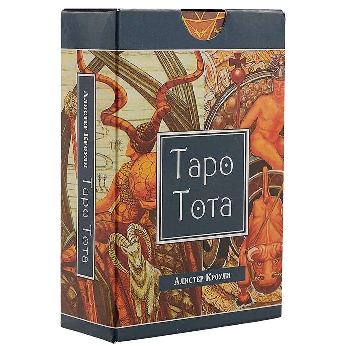 Карты Таро Тота, 78 штук, религиозные и церемониальные карты от бренда SOVABOOKS, изображены в стандартной упаковке