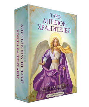 Набор карт Таро ангелов-хранителей от Рэдли Валентайн, 78 карточек и инструкция, религиозные и церемониальные Таро Sovabooks