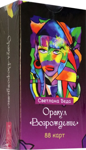 Русский религиозный и церемониальный таро Оракул Возрождение, 88 карт, Светлана Веда, изображение на книге, карточки в руке