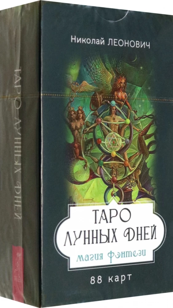 Карты Таро Лунных дней SOVABOOKS, магическая колода из 88 карт для гадания и ритуалов, фэнтезийный дизайн.