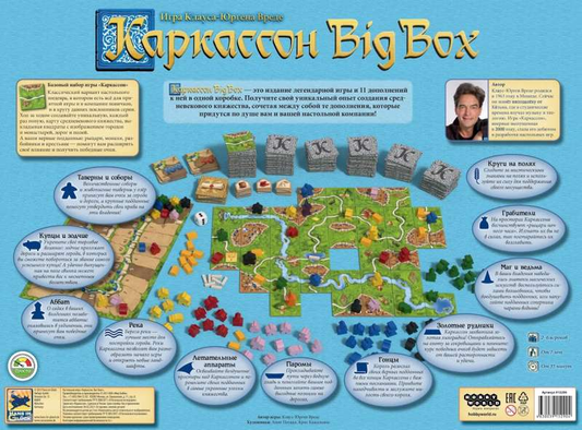 Настольная игра Каркассон Big Box от SOVABOOKS, стратегическая игра для всей семьи, изображение коробки с игрой