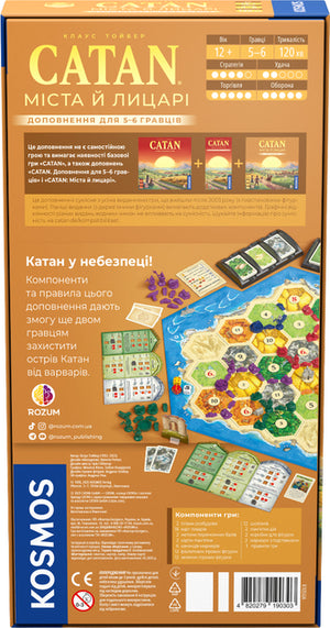 Настольная стратегическая игра CATAN. Міста й лицарі для 5-6 гравців, изображение коробки и компонентов игры.