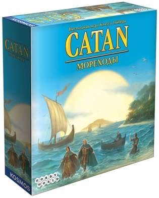 Дополнение к настольной игре Catan: Колонизаторы. Мореходы от SOVABOOKS, изображение коробки расширения для игры