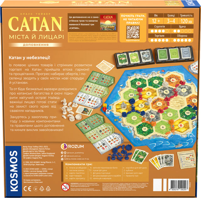 Настольная игра CATAN. Міста й лицарі, стратегическая игра для компании, изображение коробки и игрового поля