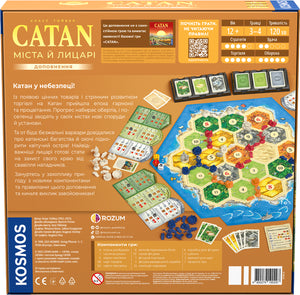 Настольная игра CATAN. Міста й лицарі, стратегическая игра для любителей настолок, изображение коробки с иллюстрациями.
