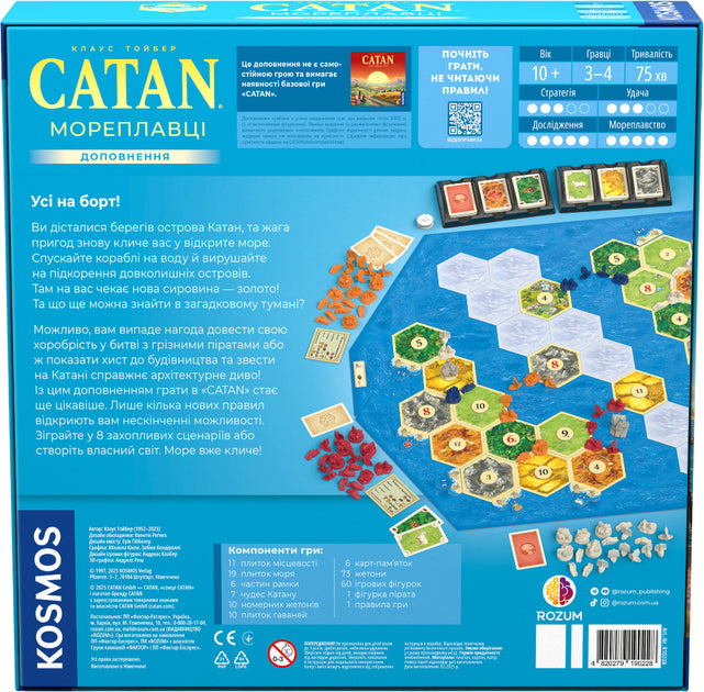 Настольная игра CATAN. Мореплавці, стратегическая игра от Sovabooks, изображение коробки с игровым полем и фишками.