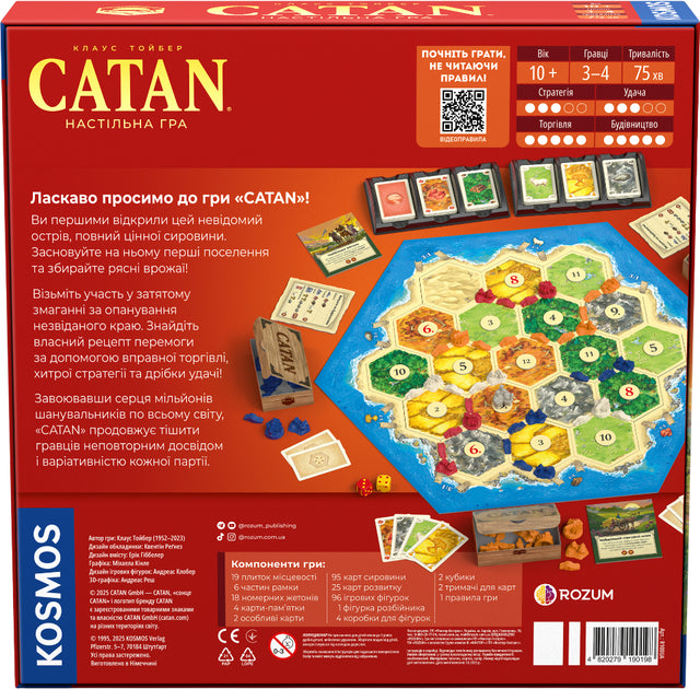 Настольная игра "CATAN" от Sovabooks, изображение коробки и игровых компонентов для развлечения и семейных вечеров